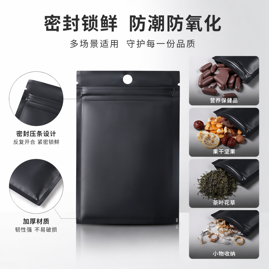 黑色药丸密封袋 防潮避光便携式药品收纳袋