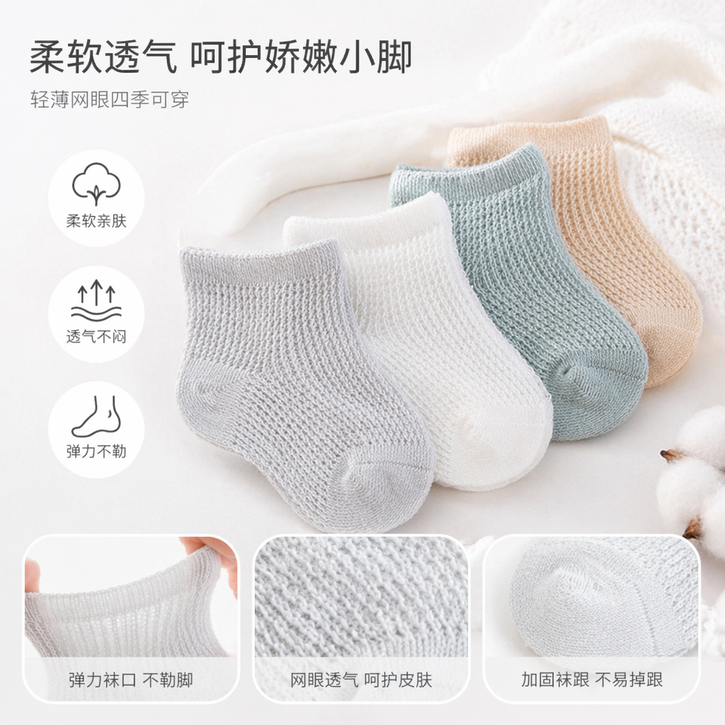 浅色针织袜子纯棉舒适透气女士中筒袜