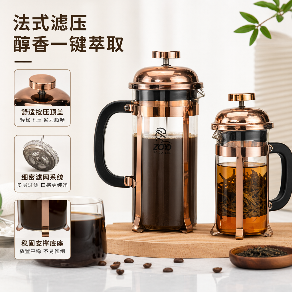 玫瑰金法压壶 不锈钢手冲咖啡壶 家用简约咖啡器具