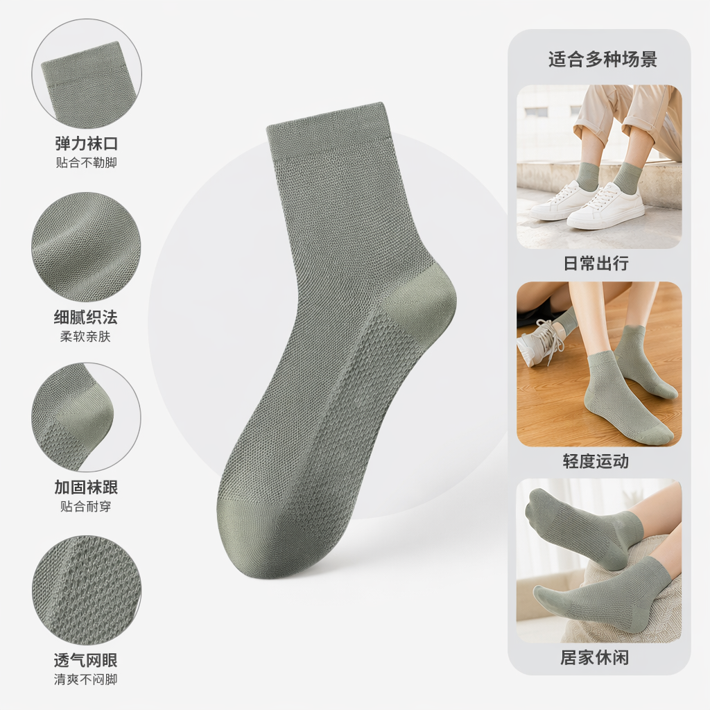 军绿色网眼透气男中筒袜 速干吸汗运动休闲棉袜