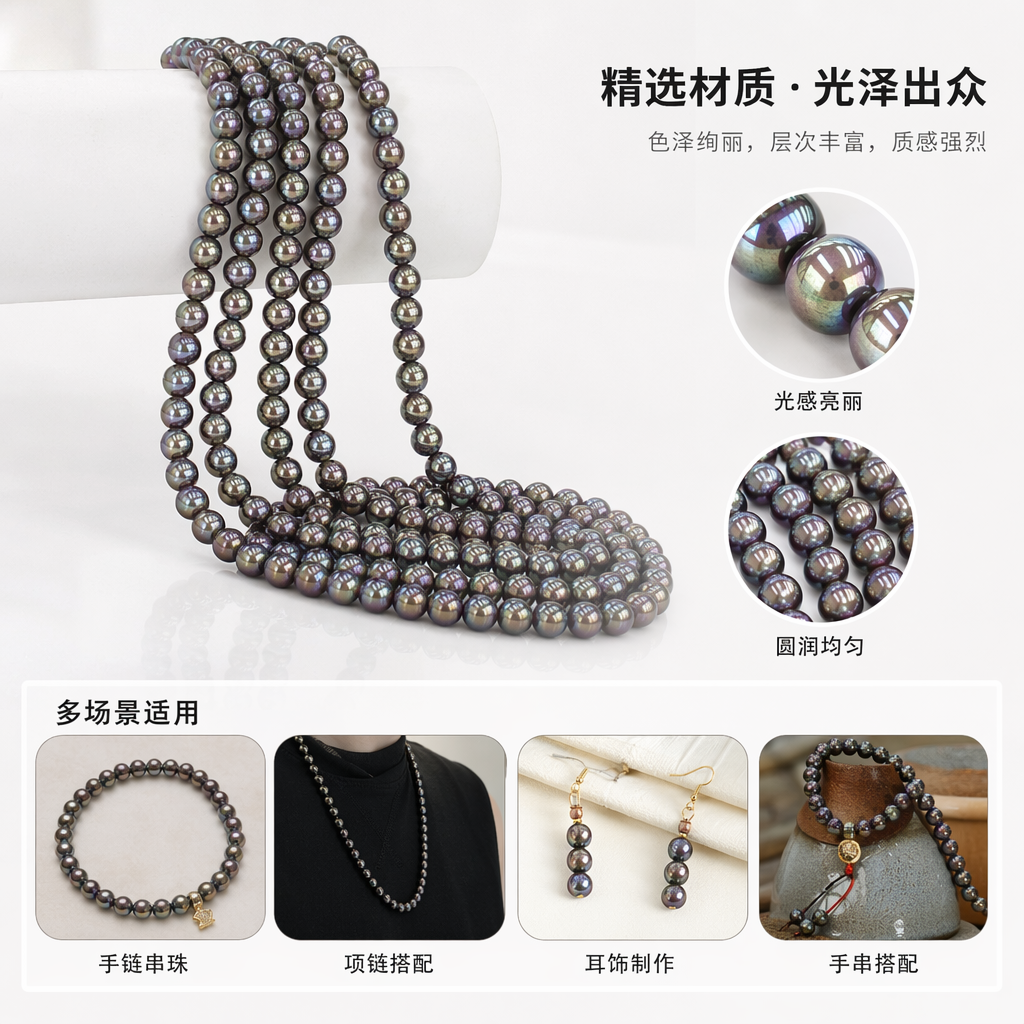A deep purple natural pearl necklace with beads is an elegant accessory for women