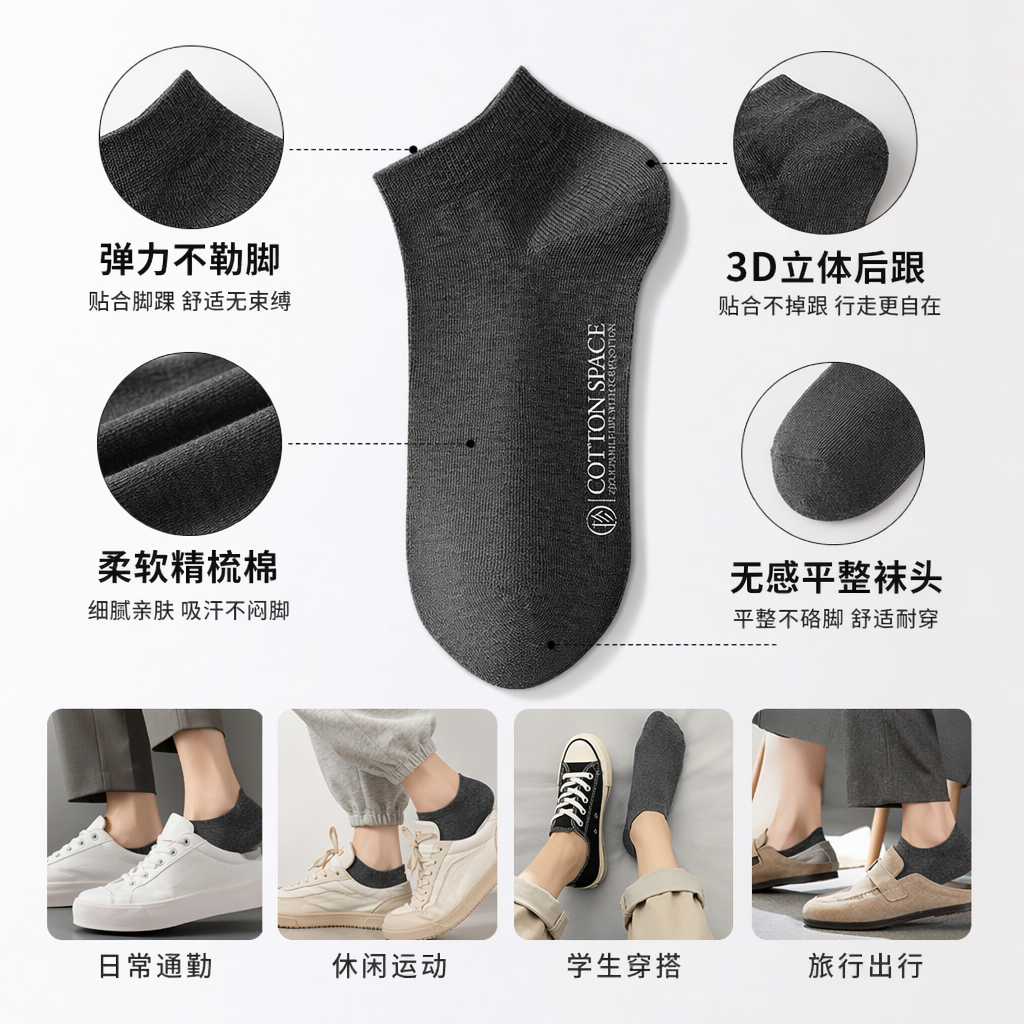 灰色精梳棉短袜 透气速干运动健身袜 男女通用