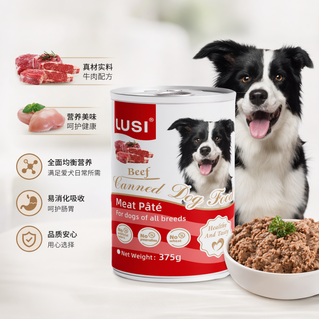 LUSI边境牧羊犬图案红色紫色罐装牛肉鸡肉味狗粮肉酱罐头