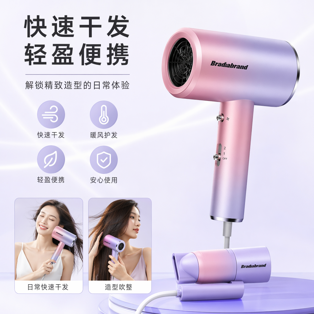 彩色吹风机家用大功率负离子护发速干静音吹风