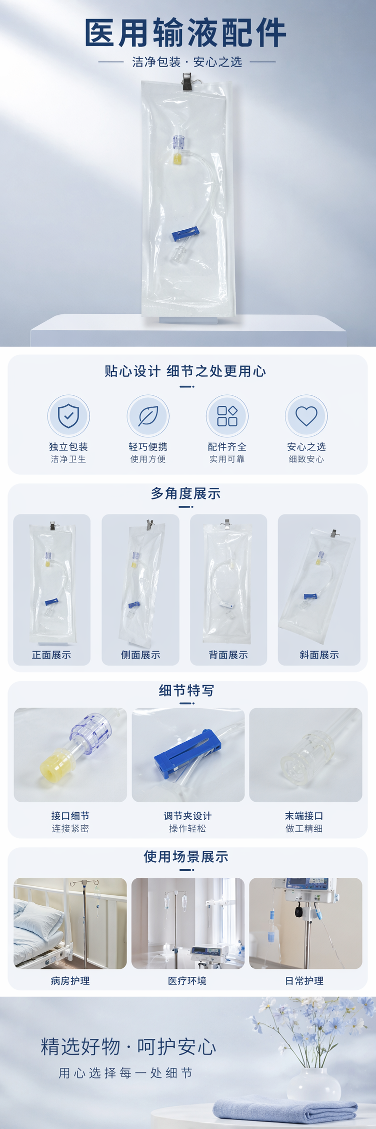 医用输液器透明塑料袋包装含蓝色接头黄色药液残留详情1