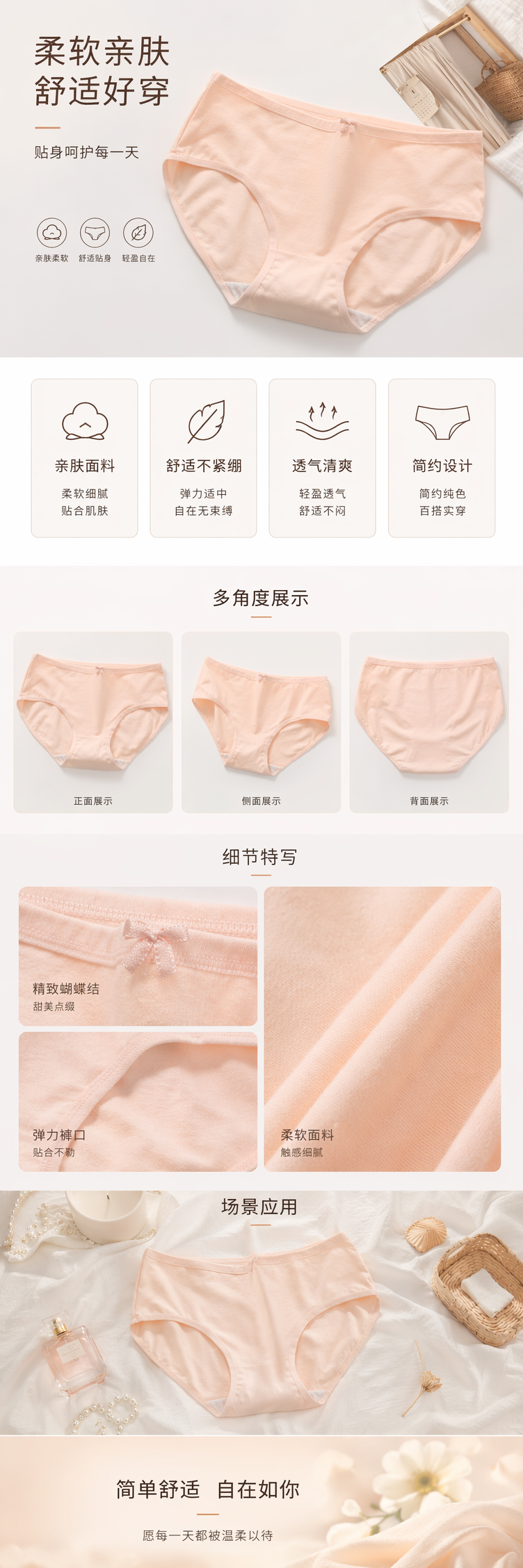 粉色纯棉女士内裤舒适透气无痕基础款 pic 1
