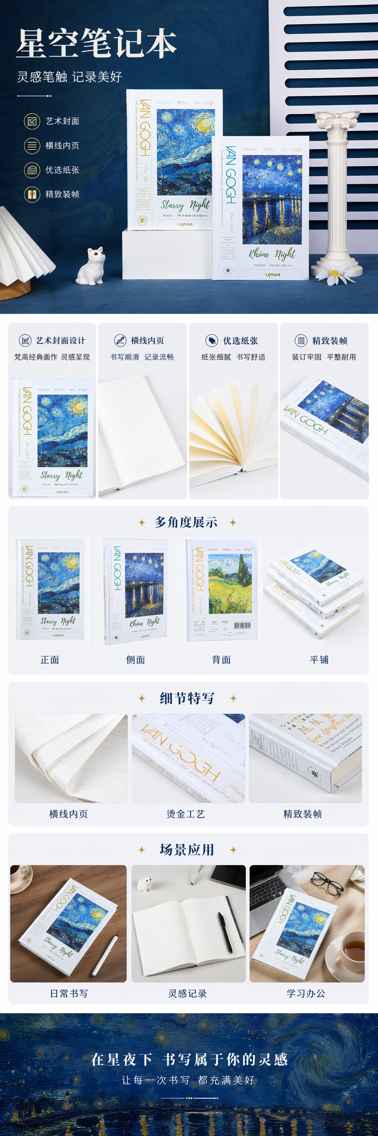 梵高梦境蓝色A5精装笔记本 星夜麦田群鸦封面烫金牛皮纸横线内页 pic 1