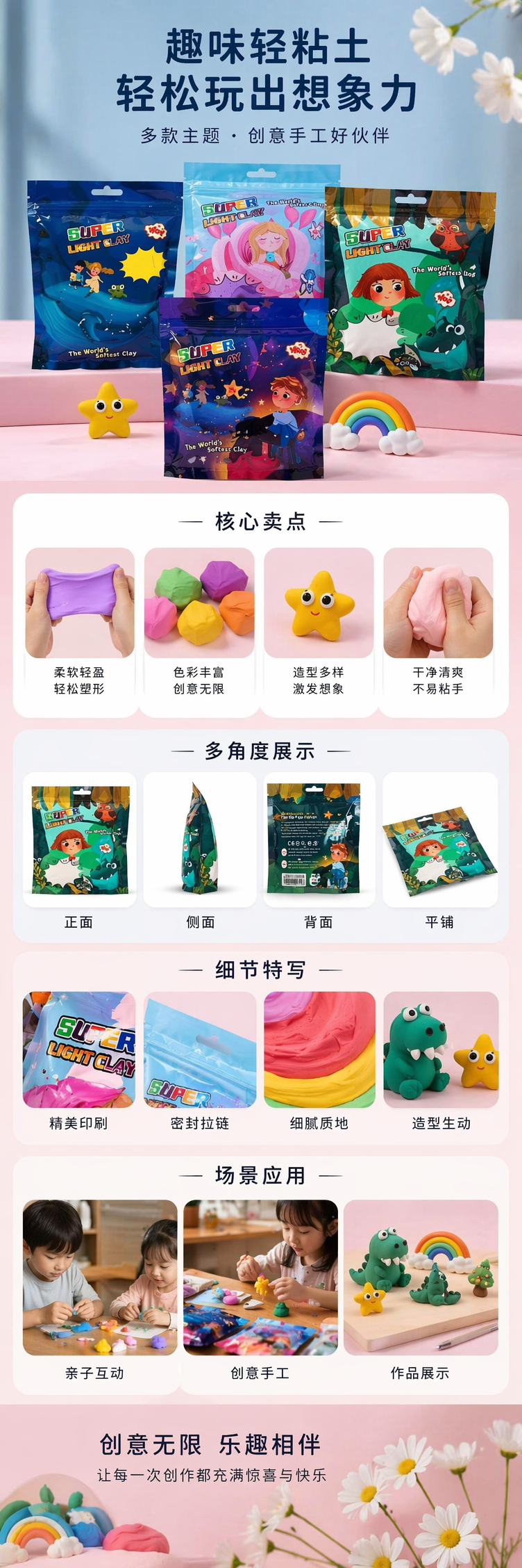 彩色包装袋超级轻粘土儿童益智手工DIY玩具套装详情1