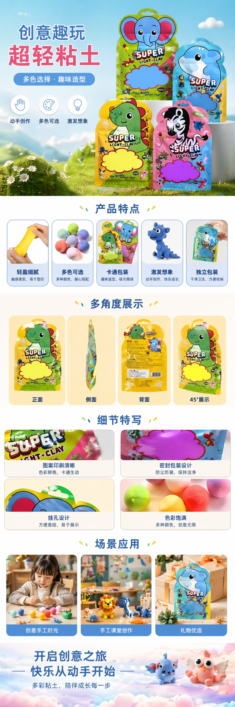 彩色儿童轻质黏土玩具套装含包装袋详情1