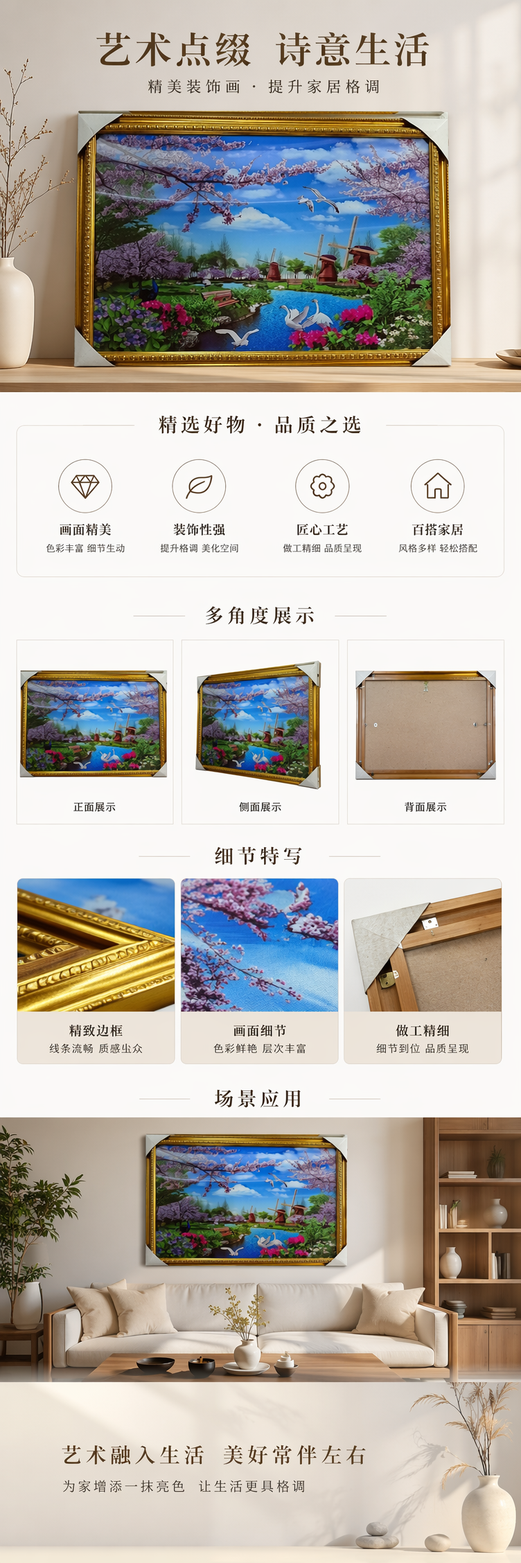 厂家直销厂家直销金色风景画装饰画框 客厅卧室挂画简约北欧风详情1