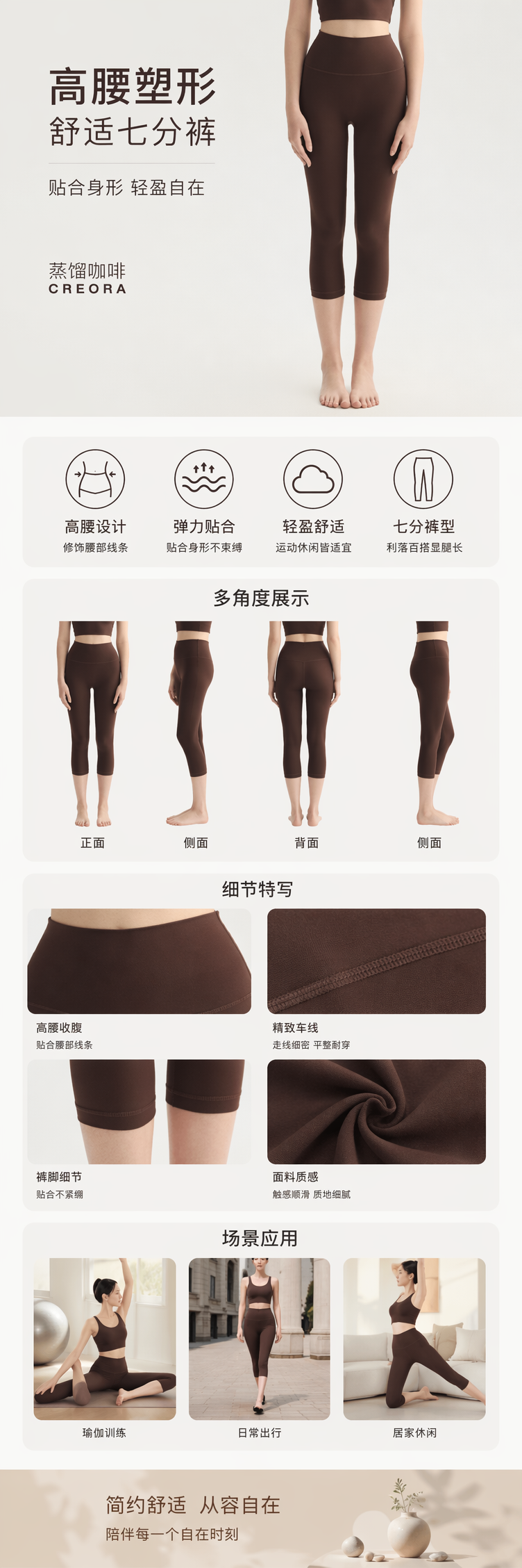 棕色高腰七分裤 女士休闲显瘦模特实拍穿着 pic 1