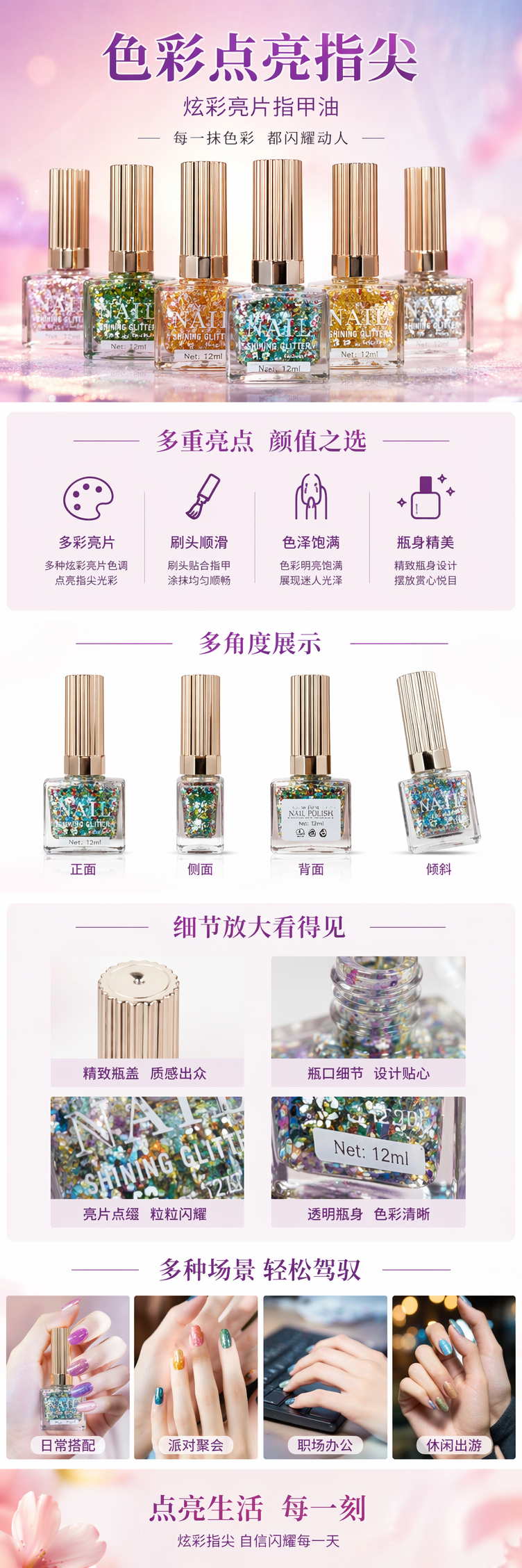 彩色指甲油套装 12色美甲套装 持久显色快干指甲油礼盒详情1