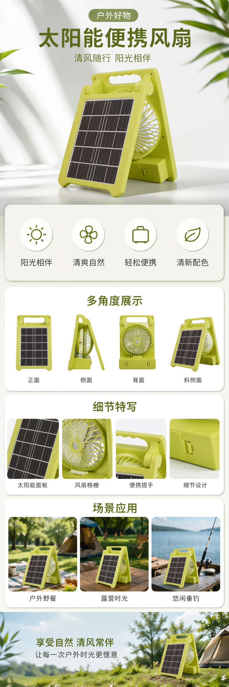 户外太阳能风扇灯 野营灯手提可折叠式LED露营照明灯USB充电风扇 pic 1