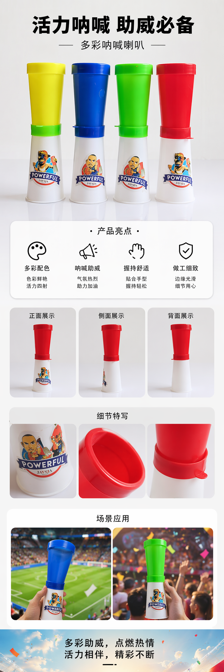 彩色喇叭玩具 黄蓝绿红四色卡通图案塑料喇叭详情1