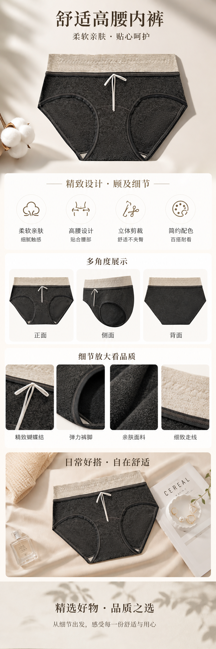 黑色高腰内裤 米色绒面腰边 白色抽绳 pic 1
