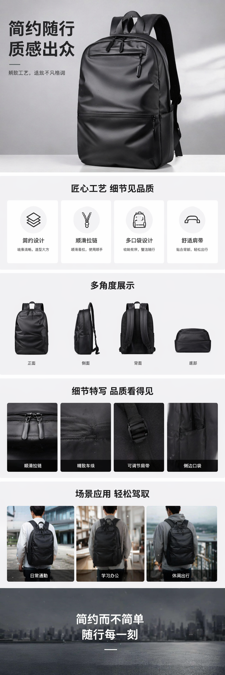 黑色高弹力聚酯通勤背包轻便抗压日常出行详情1