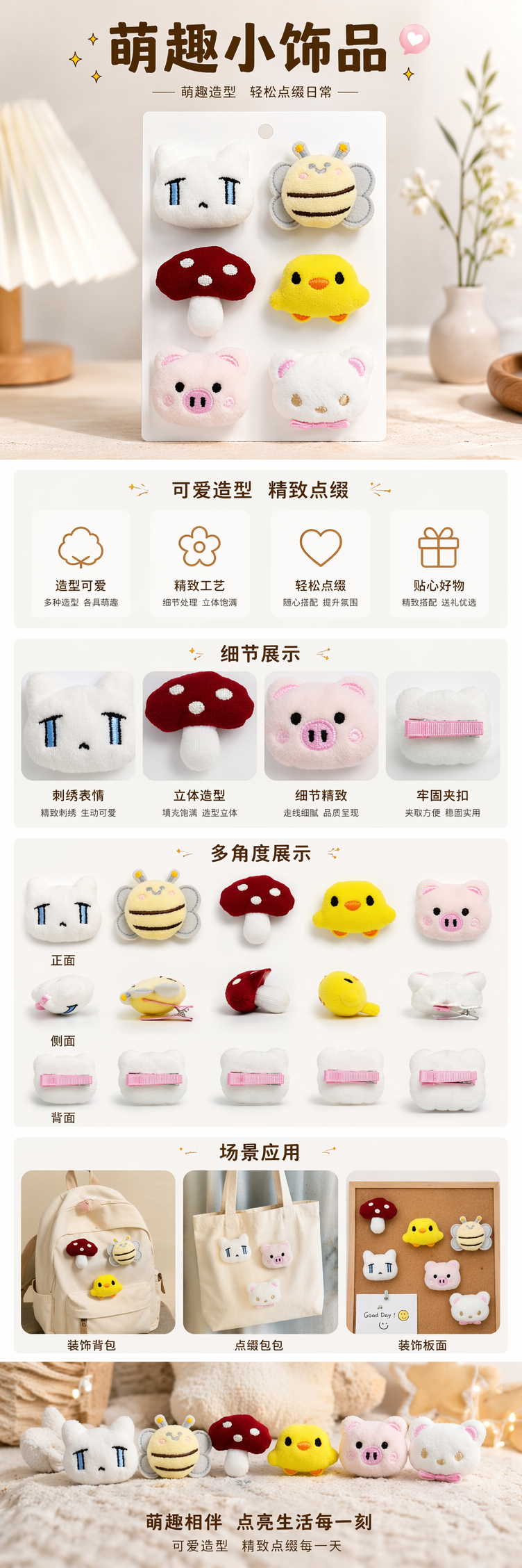 白色卡片毛绒公仔可爱摆件礼品毛绒玩具详情1