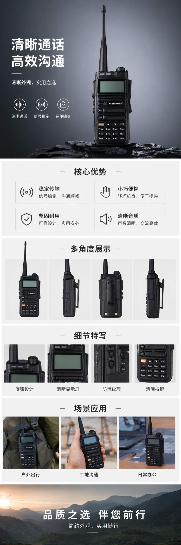 万里通UV-F5黑色对讲机 专业无线通讯设备 防水防尘远距离呼叫 pic 1