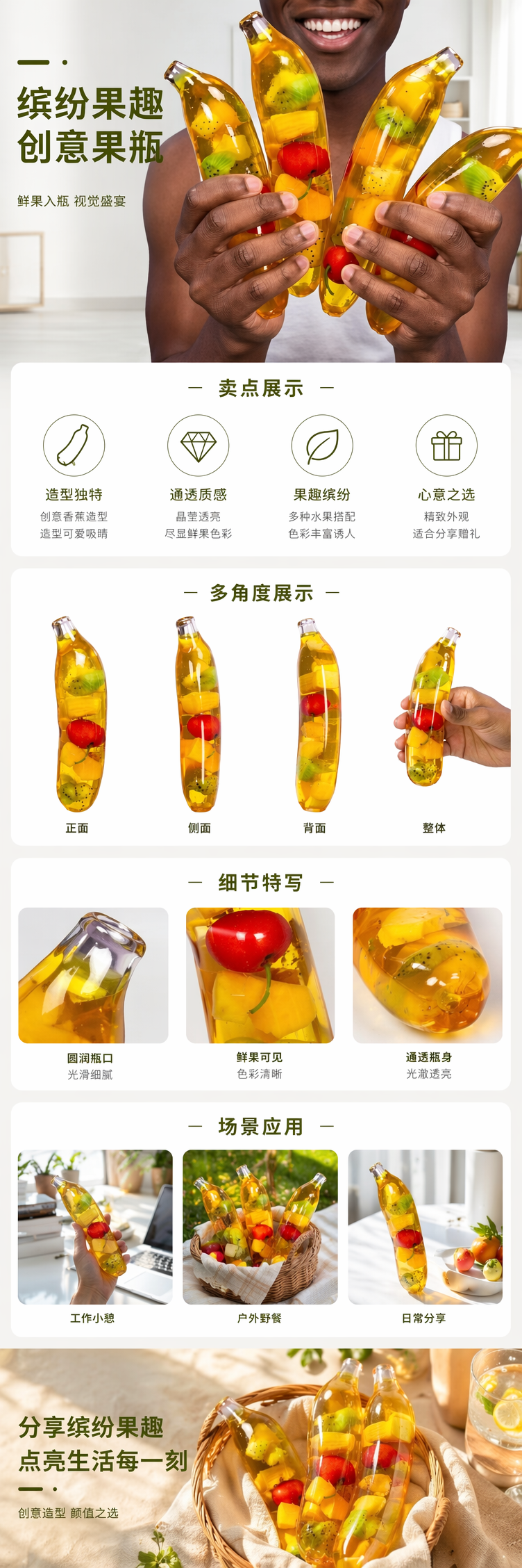 黄色果冻香蕉造型甜品 内含猕猴桃菠萝樱桃水果块 pic 1