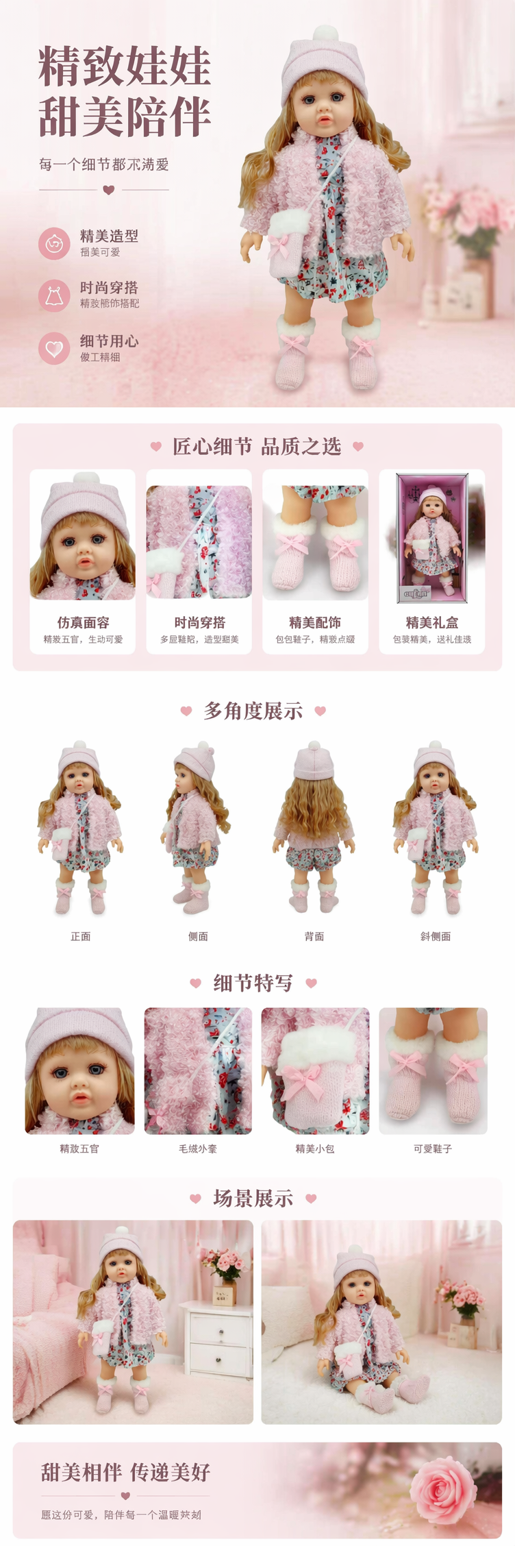 粉色冬装洋娃娃毛绒玩具女孩生日礼物儿童安抚玩偶 pic 1