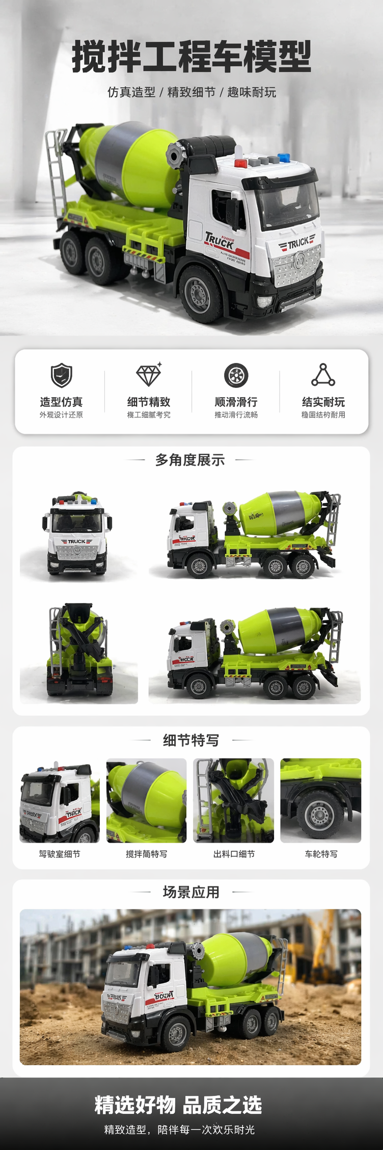 白色黑边玩具水泥搅拌车儿童益智工程车 pic 1