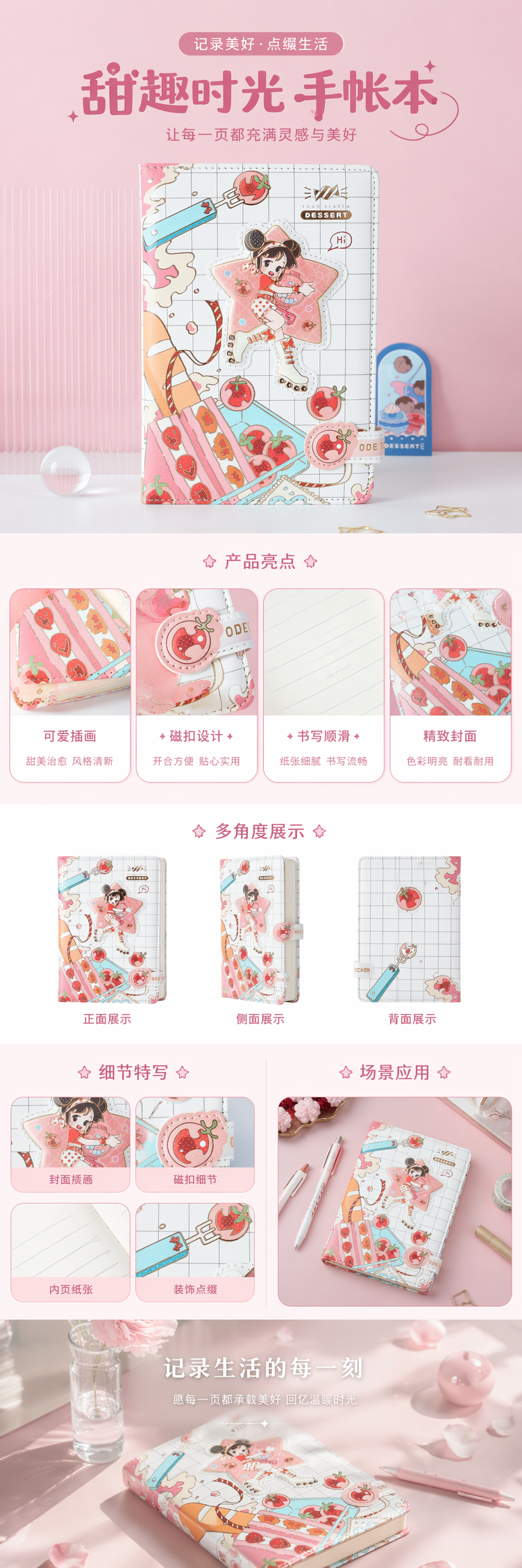 粉色甜点主题卡通笔记本 学生日记本创意手账本可爱文具 pic 1