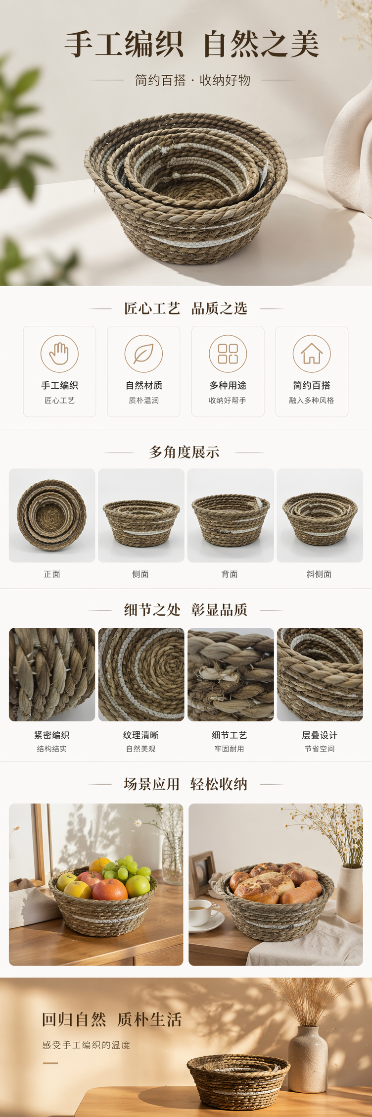 棕色编织篮家用收纳篮客厅卧室储物篮藤编工艺环保耐用详情1