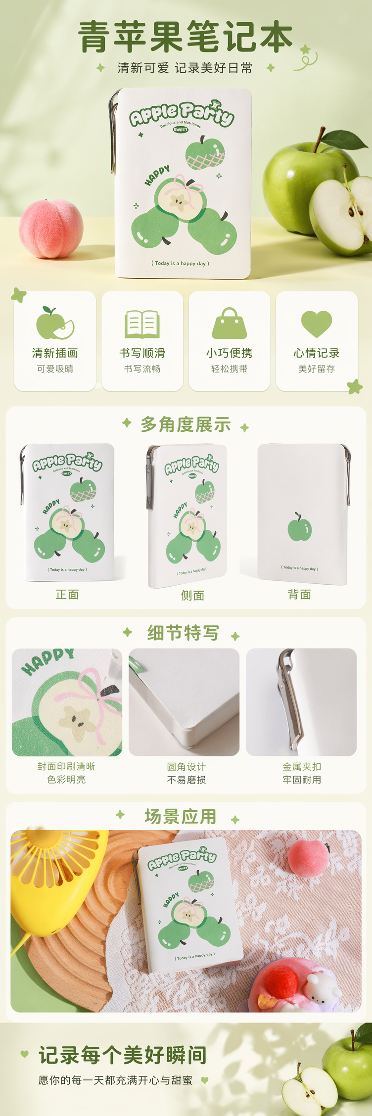 白色笔记本 封面印有绿色苹果图案和Apple Party字样 pic 1