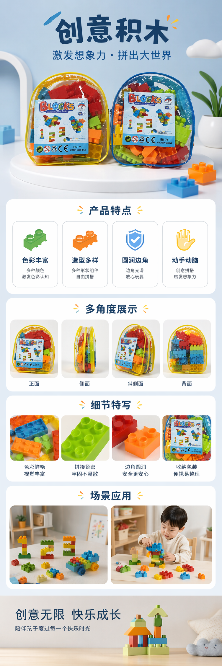 彩色积木块 儿童益智拼插玩具 安全圆角大颗粒早教启蒙套装详情1