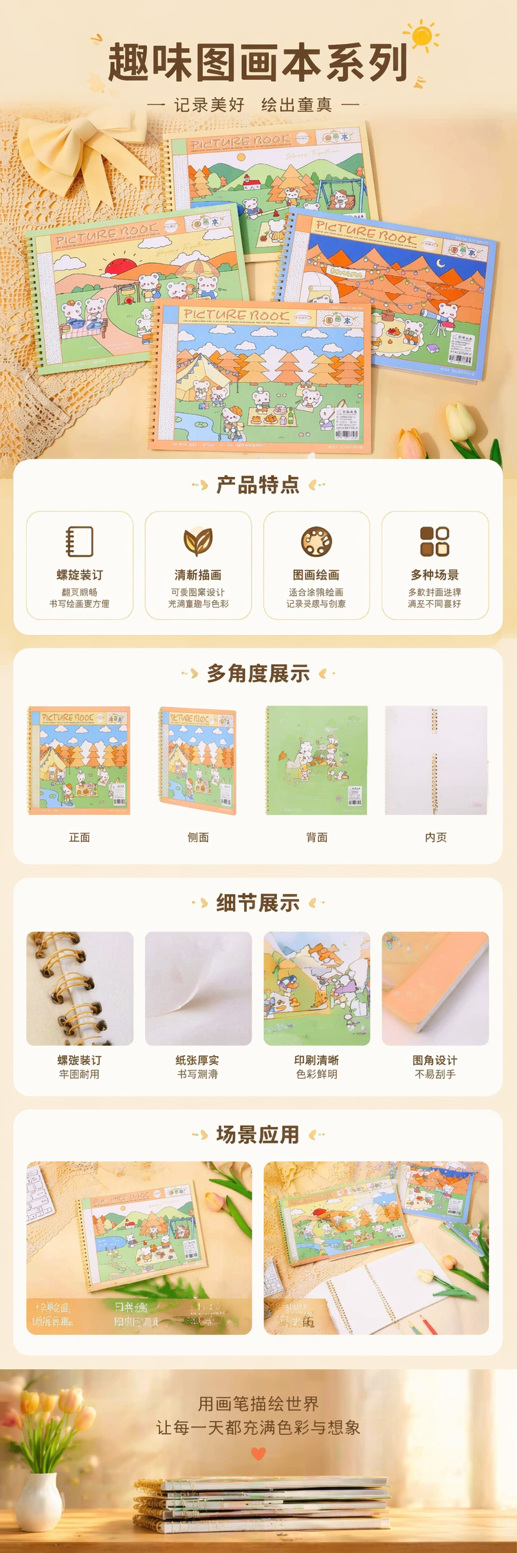 彩色螺旋装订图画本A4加厚纸张儿童绘画本练习本 pic 1
