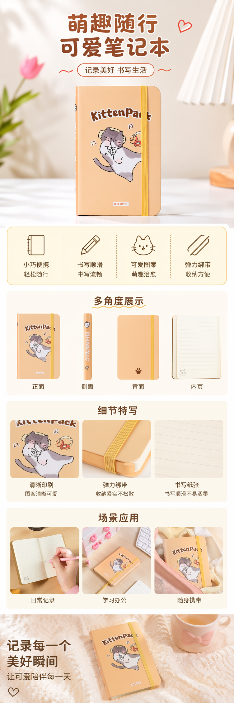 橙色封面猫咪图案笔记本简约文艺学生手账本 pic 1