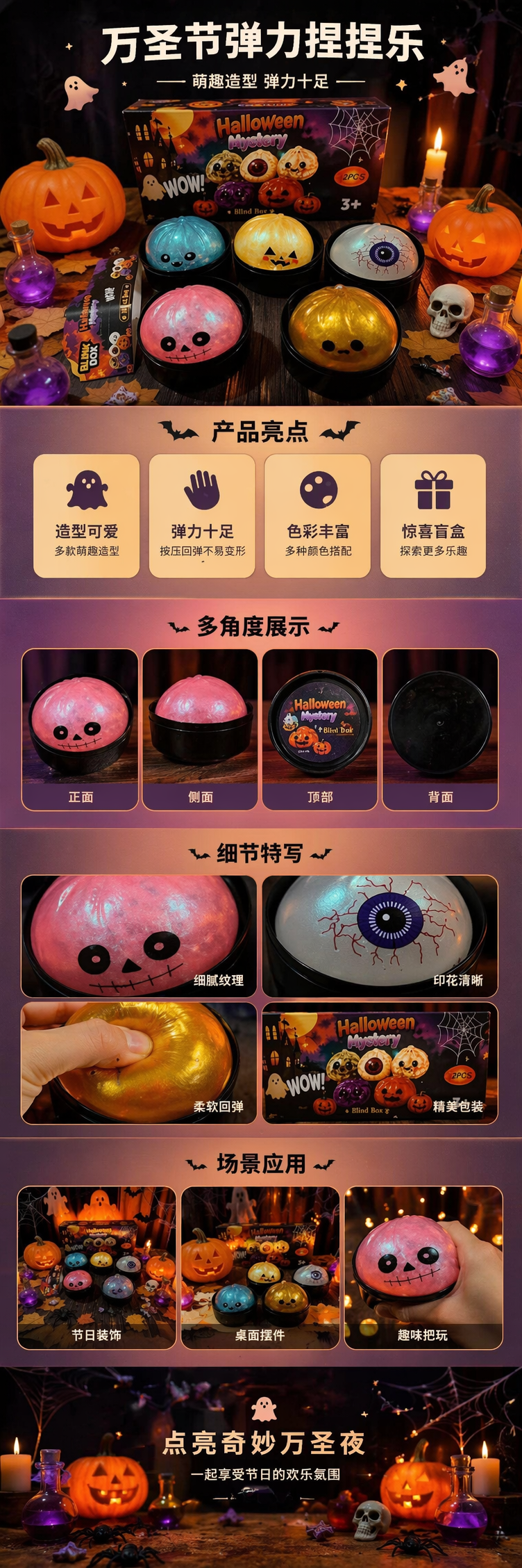 万圣节主题盲盒玩具 惊喜款随机发 可爱搞怪收藏款 pic 1