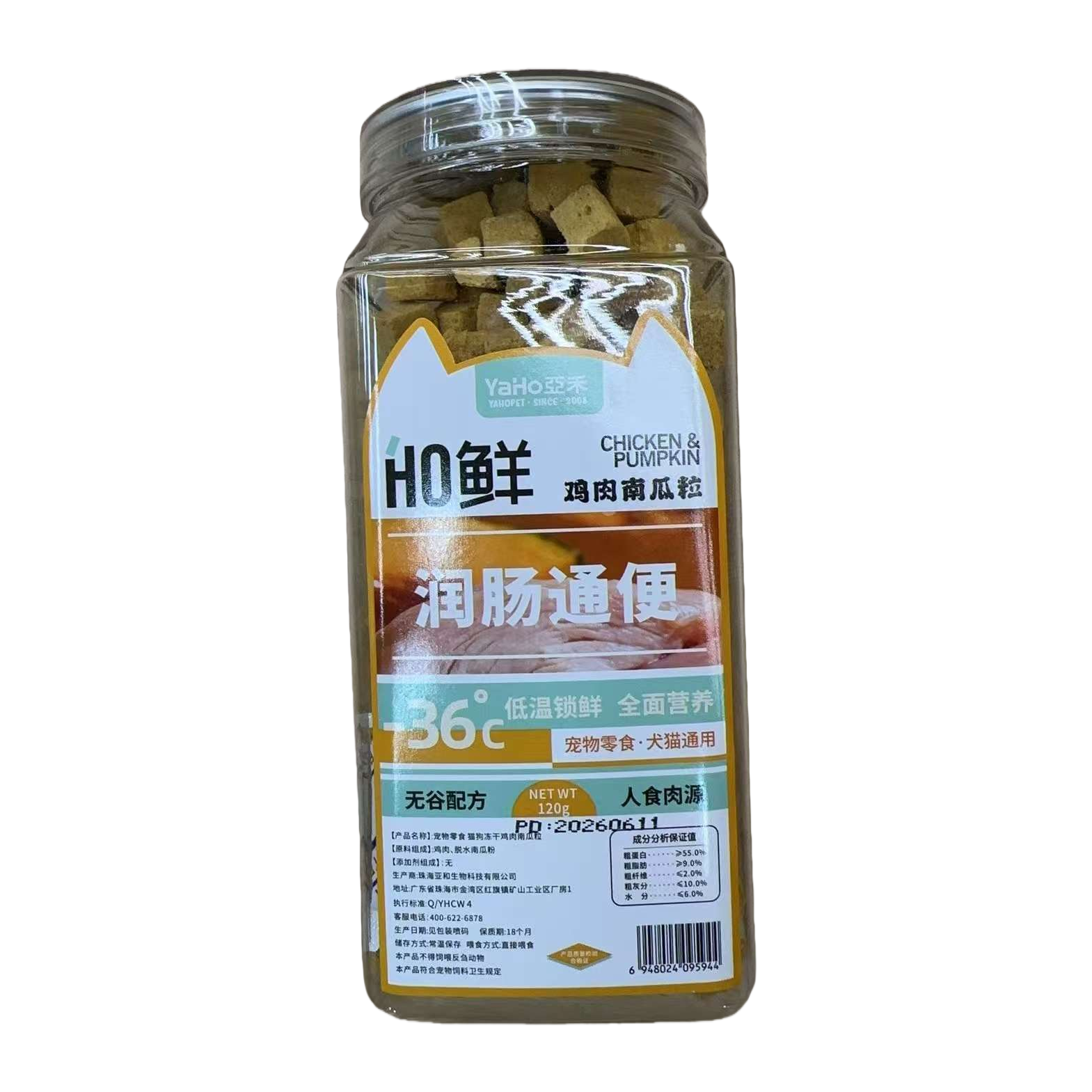 HO Fresh transparent glass canned pet snacks with chicken and pumpkin bits for intestinal peristalsis and defecation -36℃ low temperature for freshness preservation Item Picture