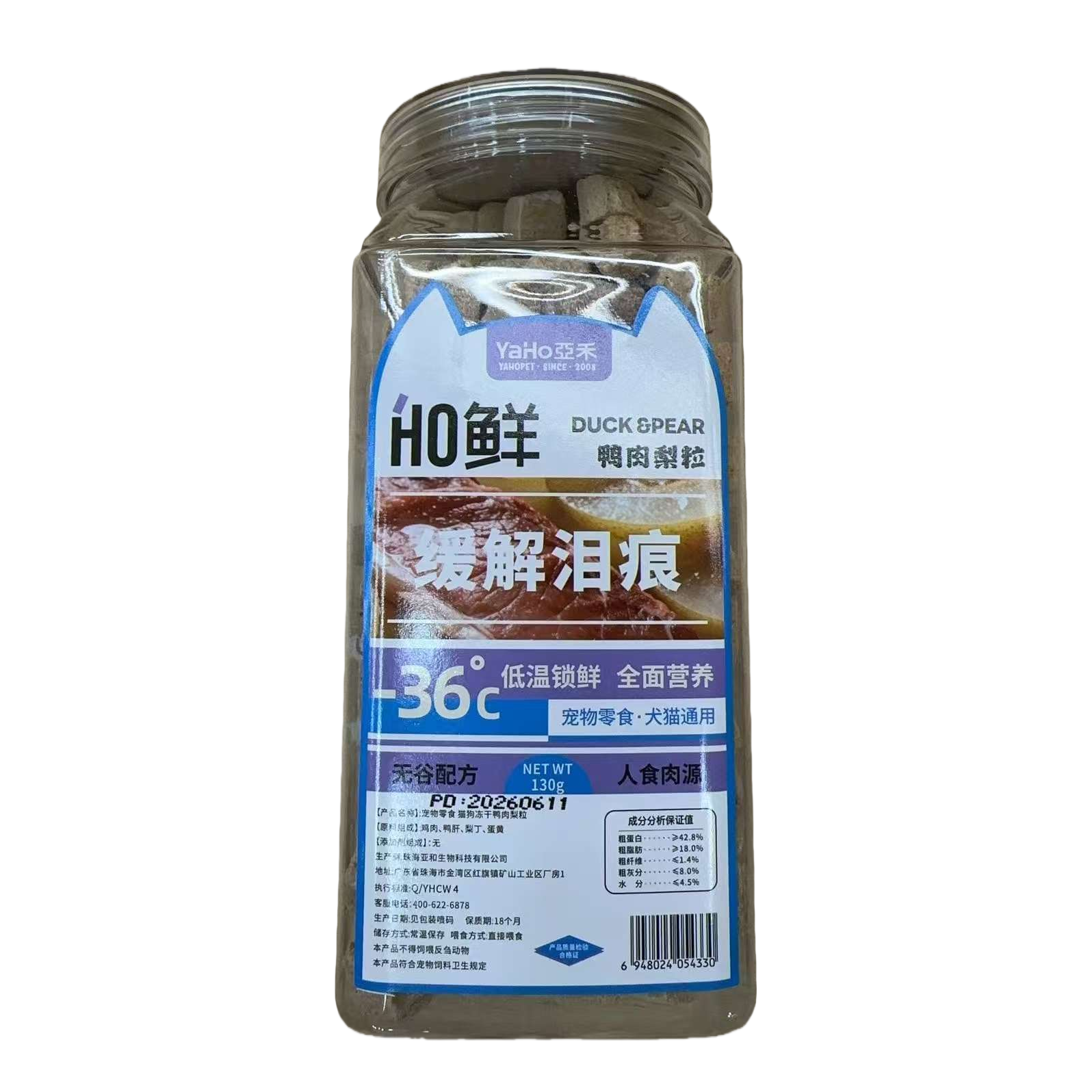 HO鲜鸭肉梨粒宠物零食透明塑料瓶装缓解泪痕-36℃低温锁鲜白底实物图