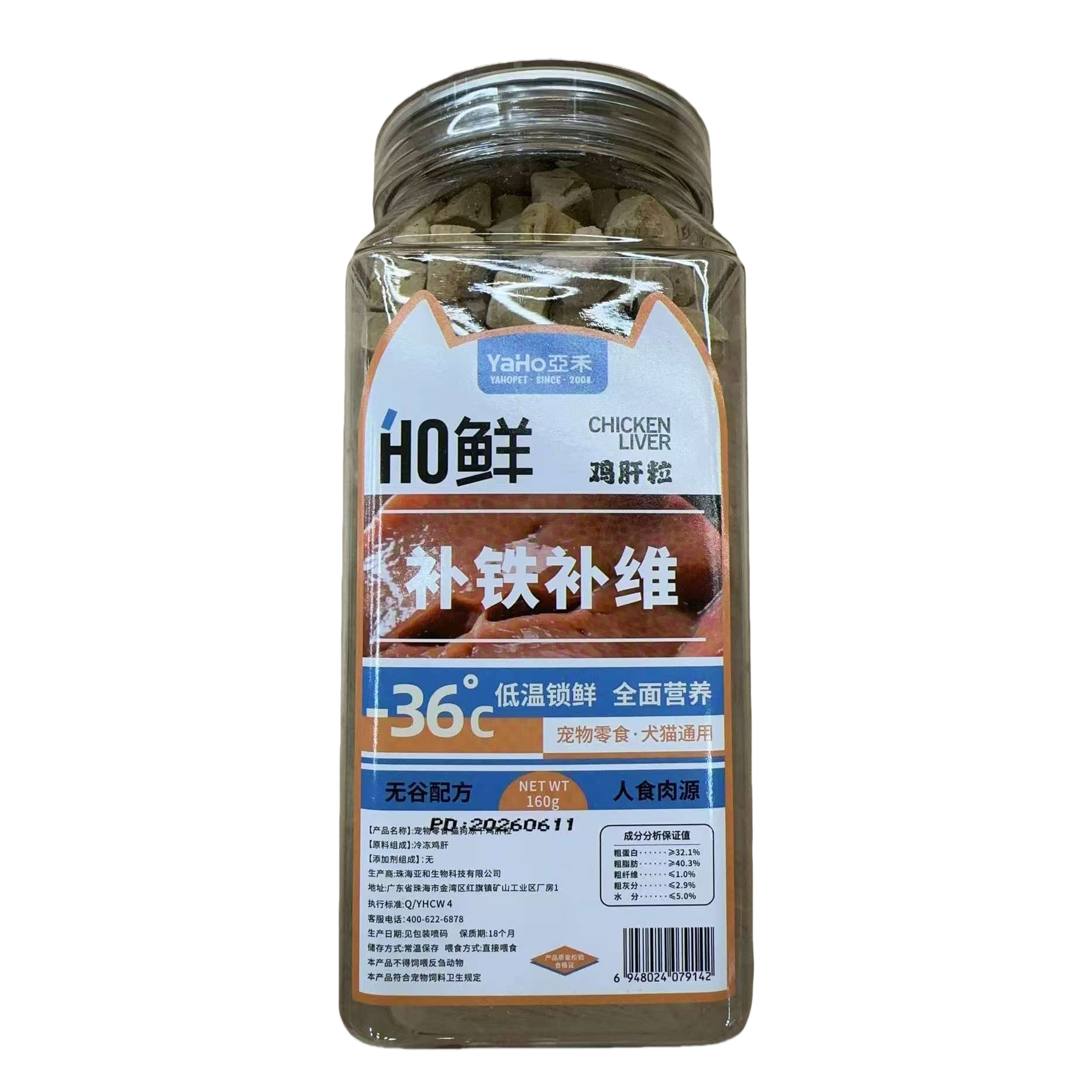 HO Fresh transparent plastic bottle, cat ear label, freeze-dried chicken liver snacks, iron and vitamin supplement -36℃ low temperature for freshness lock Item Picture