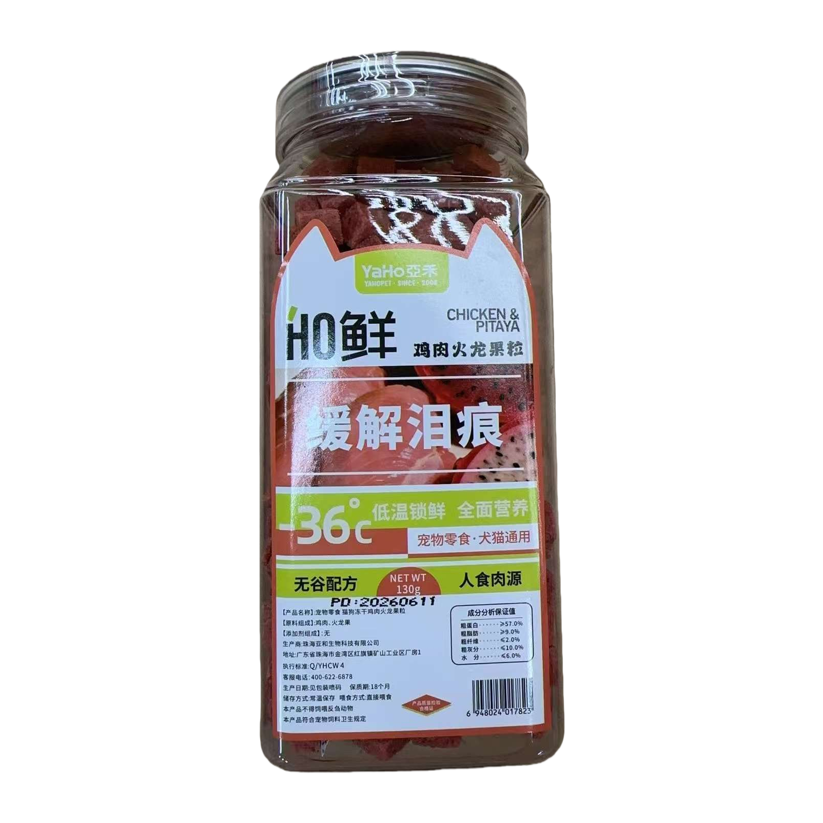 YaHo Fresh transparent plastic canned pet snacks, red chicken pitaya pieces, cat ear design to relieve tear stains -36℃ low temperature to lock in freshness Item Picture
