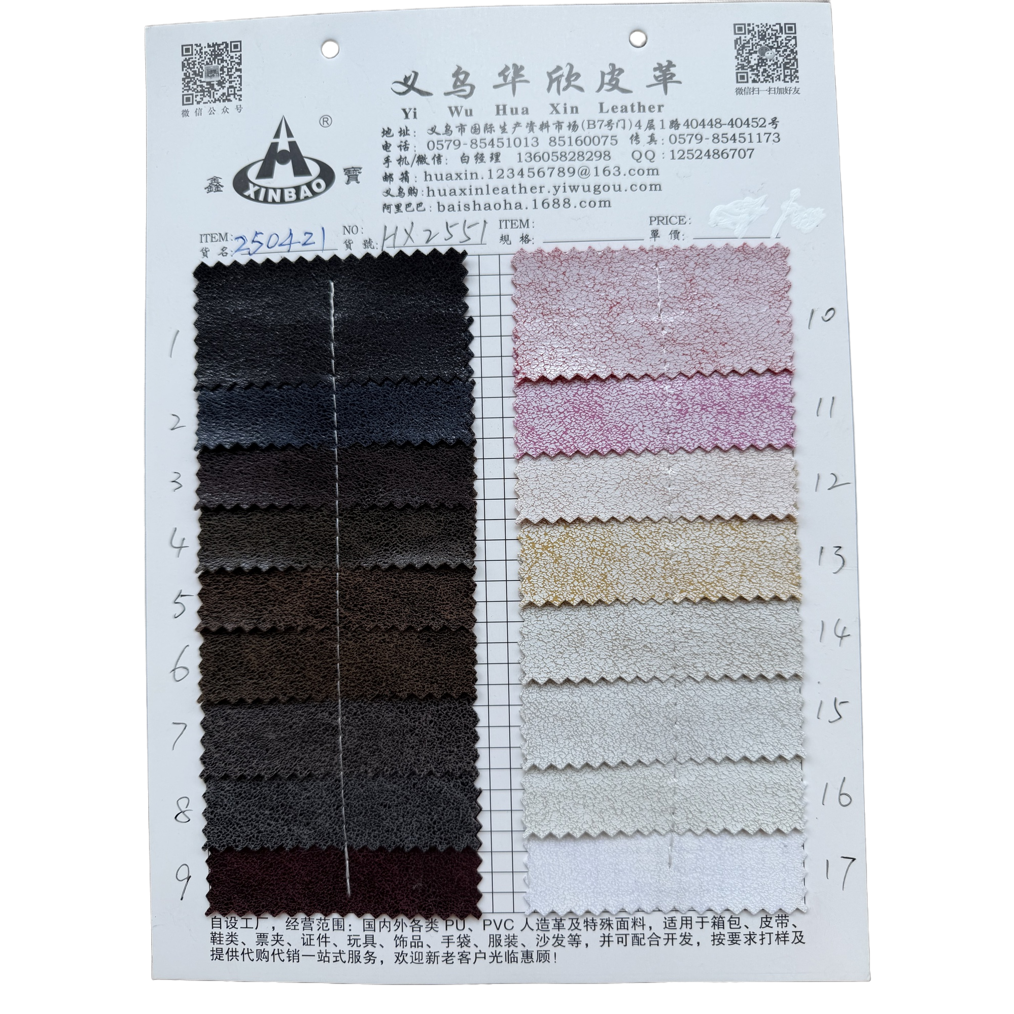 كتيب عن عينات الجلدية الملونة يحتوي على مواد متعددة الألوان من الجلد من عملية صنع خشب الصلب Item Picture