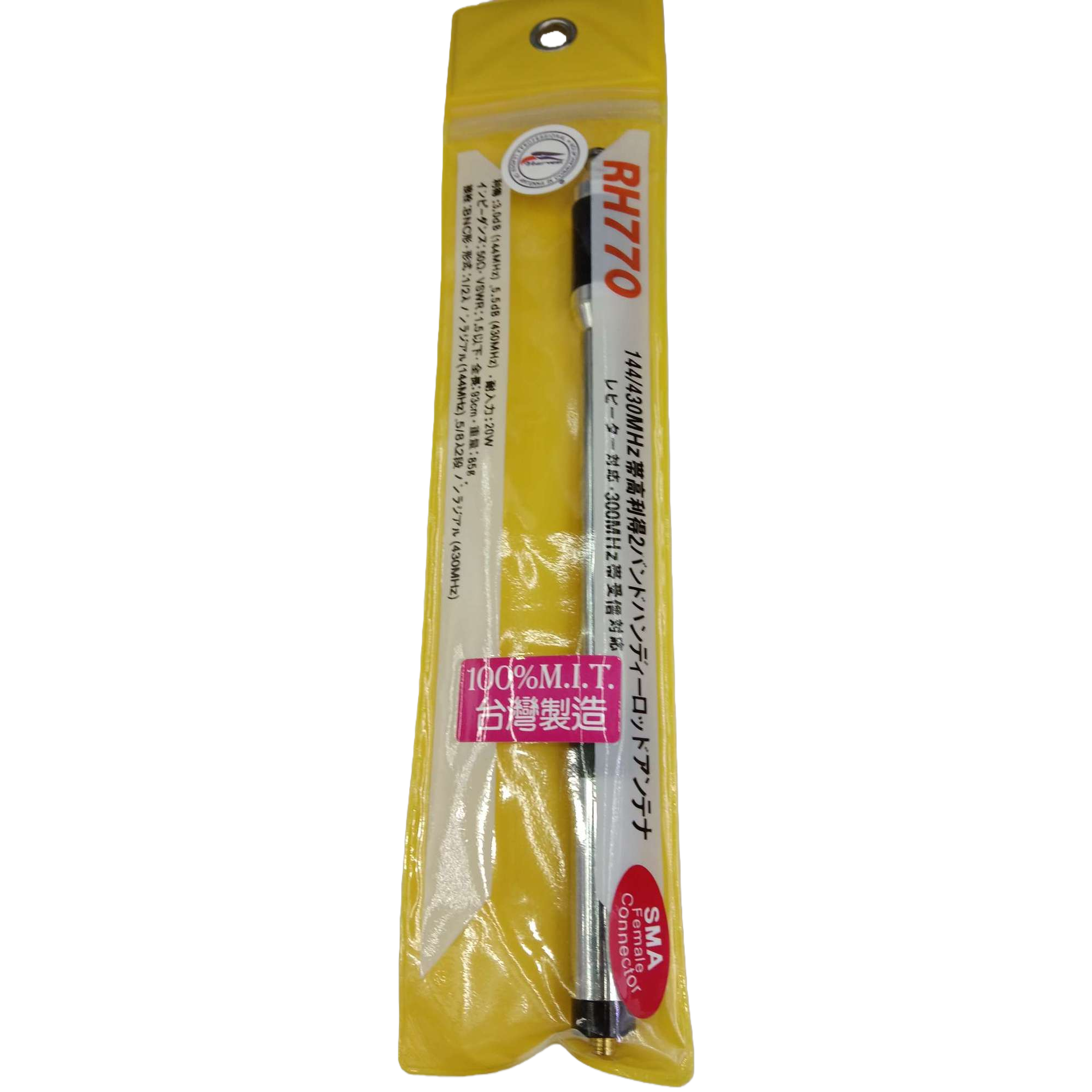 Yellow packaging bag antenna anti-interference signal enhancer Item Picture