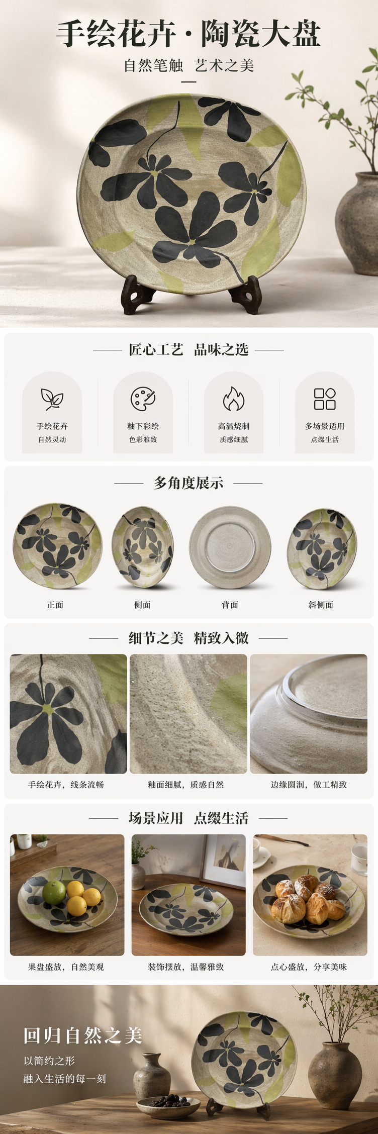 米色釉面陶瓷盘黑绿花卉图案家用餐盘简约北欧风详情1