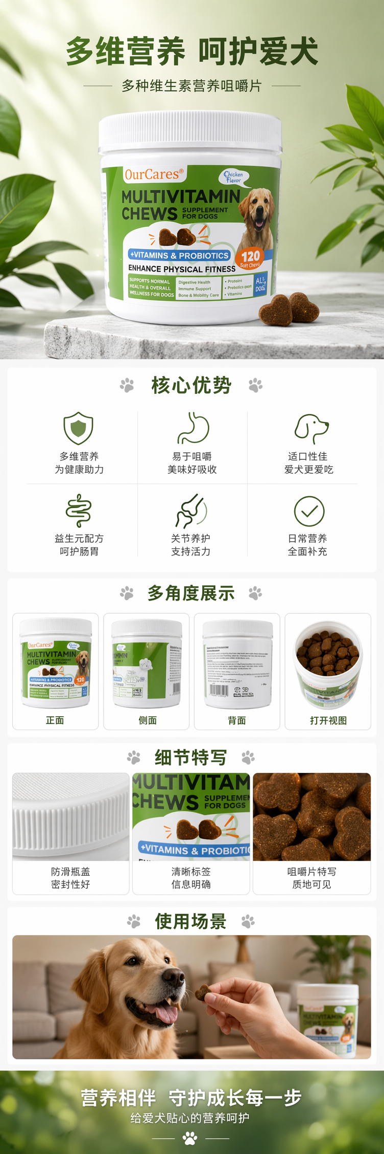 OurCares宠物多维软糖白色罐装绿色标签金毛犬图案MULTIVITAMIN CHEWS pic 1