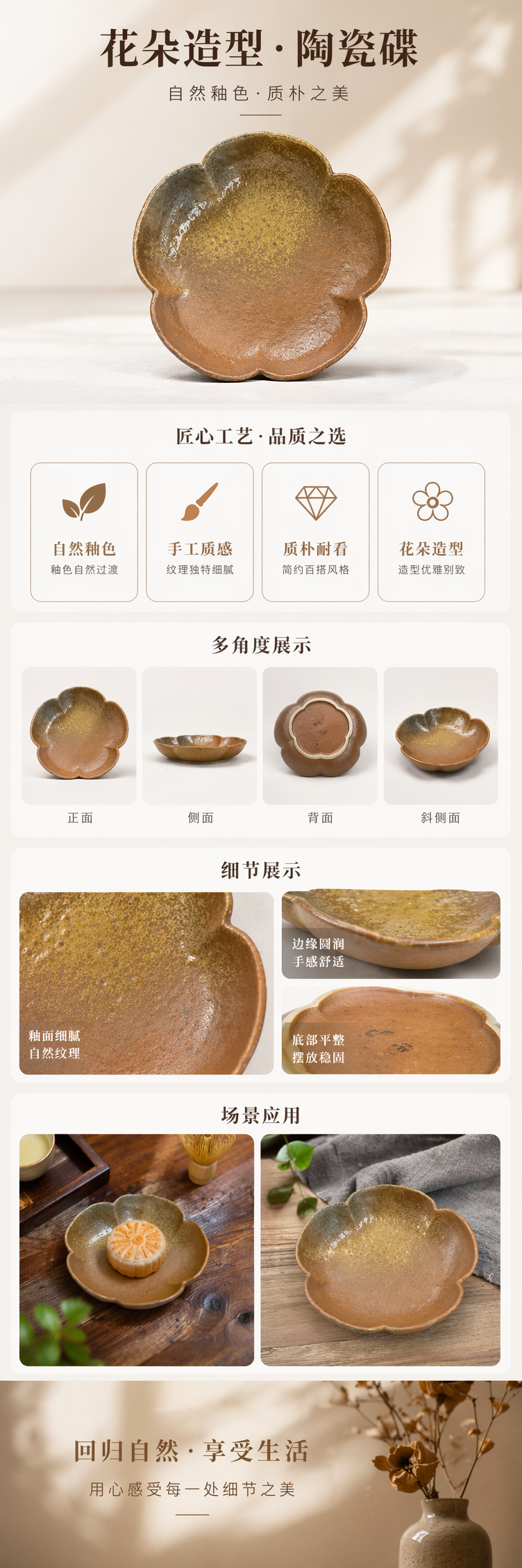 棕色花瓣形陶瓷碗 家用盛饭汤碗 餐桌摆盘餐具详情1