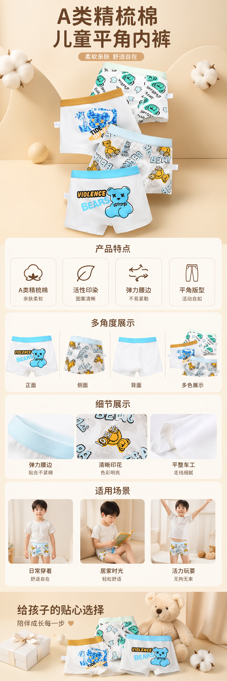 彩色卡通熊图案纯棉内裤男女同款舒适透气 pic 1