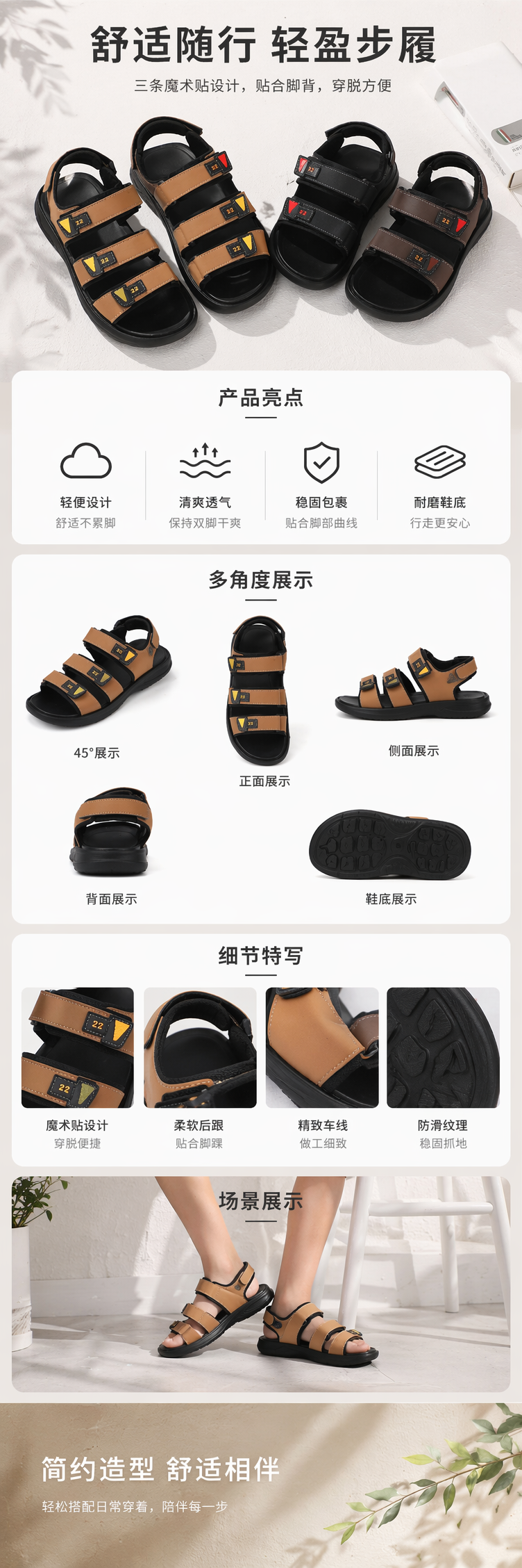 拼接魔术贴凉鞋夏季透气休闲平底详情1