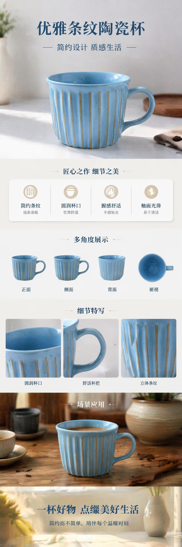 蓝色条纹陶瓷杯家用简约水杯咖啡杯茶杯马克杯单只详情1