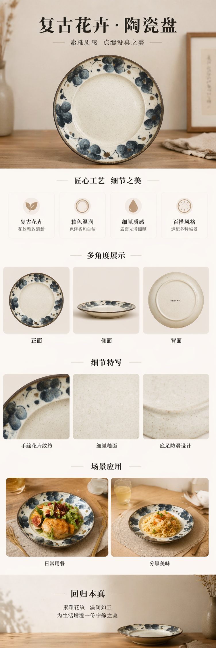 蓝花瓷盘 家用陶瓷餐具 盘子 青花釉下彩 26cm详情1