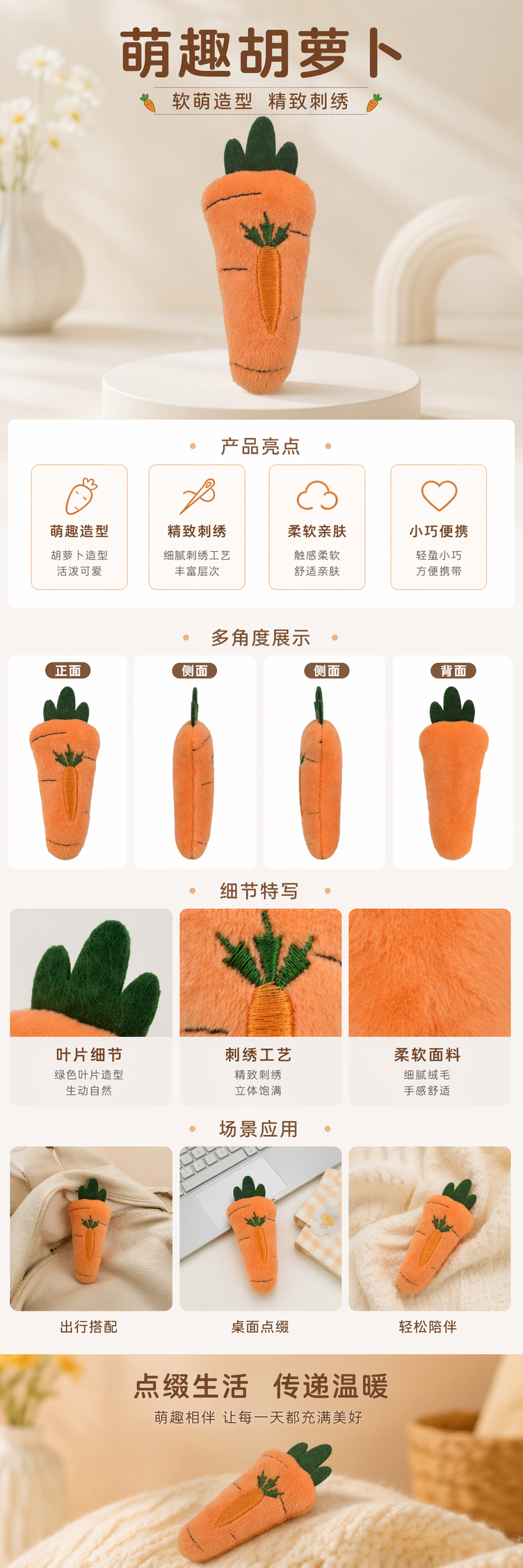 橙色胡萝卜毛绒玩偶可爱卡通抱枕装饰家居礼物 pic 1