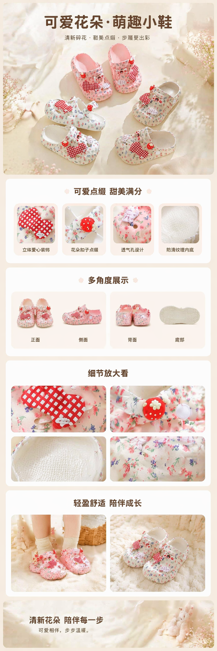 粉色白色碎花儿童洞洞鞋 红白格子蝴蝶结草莓小熊装饰详情1