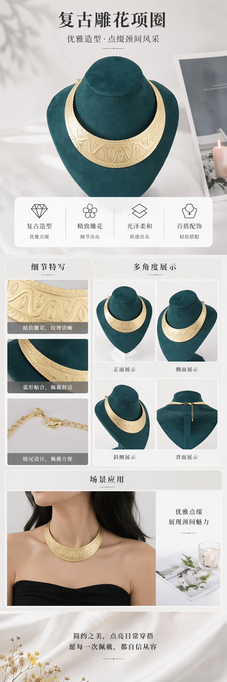 金色宽边项链 深绿色绒面颈托展示详情1