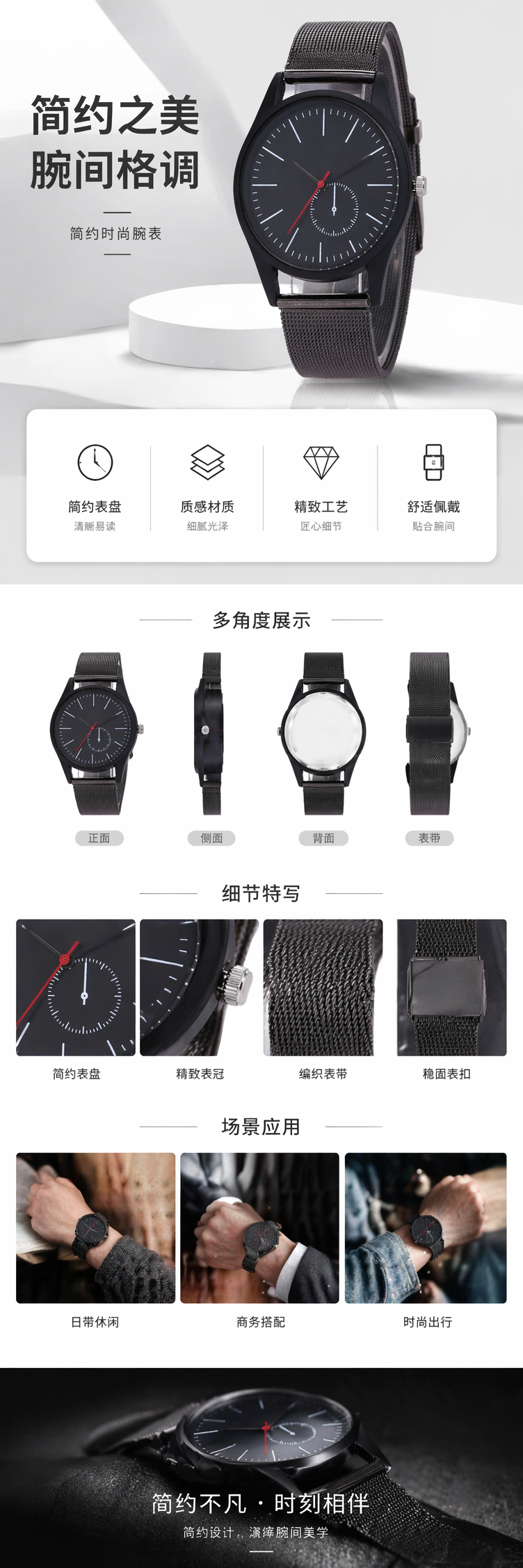 黑色表盘男士石英手表简约商务休闲腕表详情1