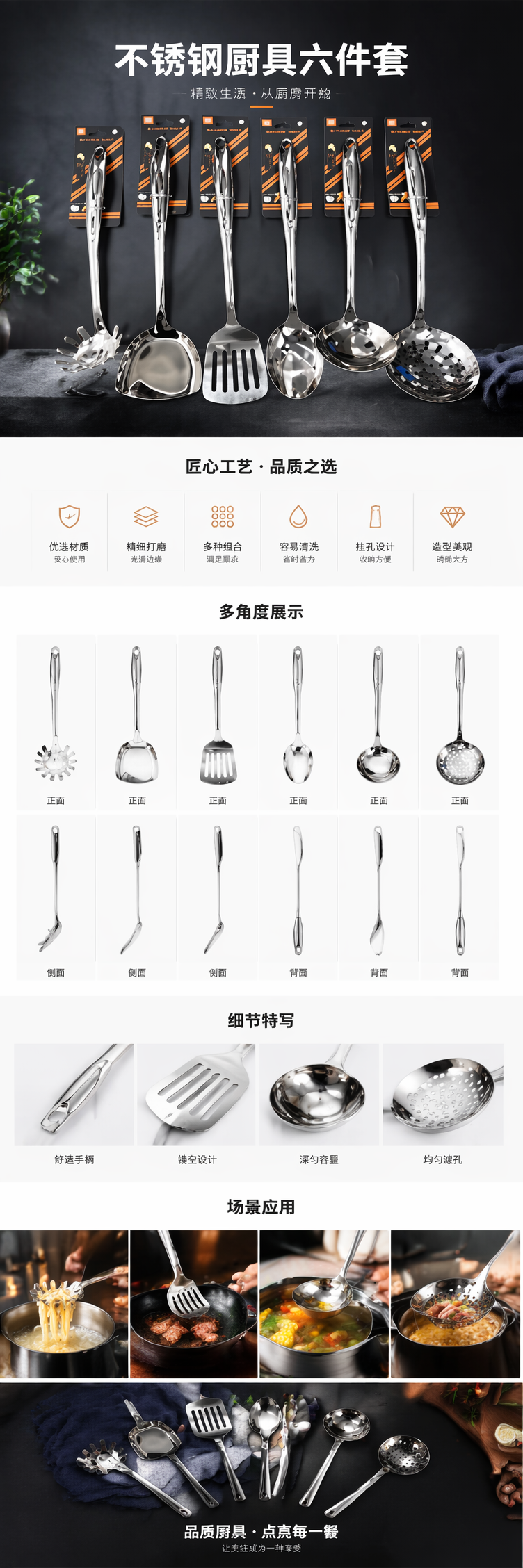 银色不锈钢厨房厨具套装含锅铲汤勺多件套详情1